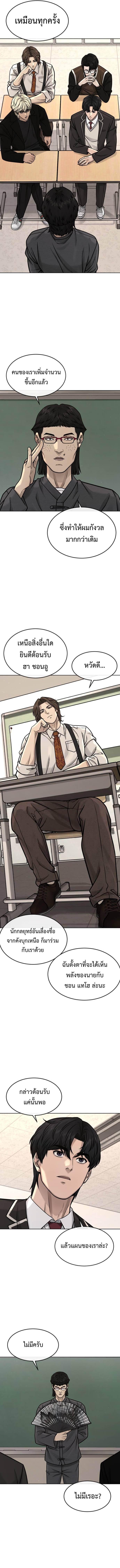 Quest Supremacy Chap 137 - Next Chap 138