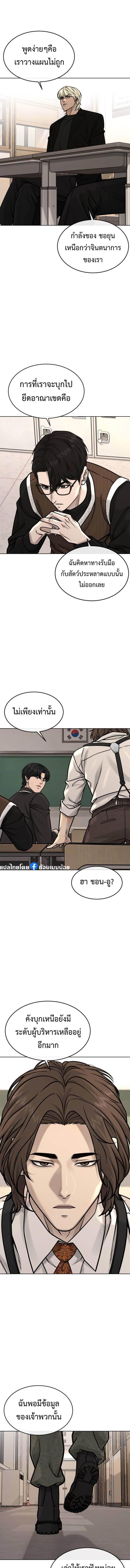 Quest Supremacy Chap 137 - Next Chap 138