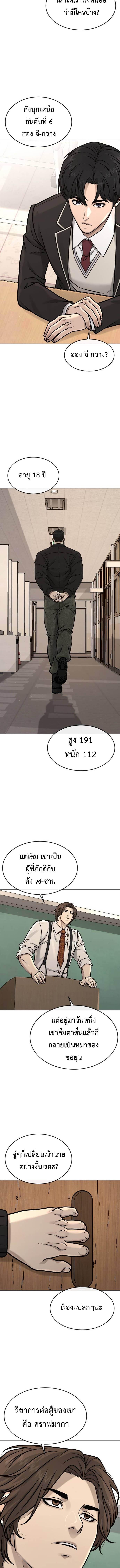 Quest Supremacy Chap 137 - Next Chap 138