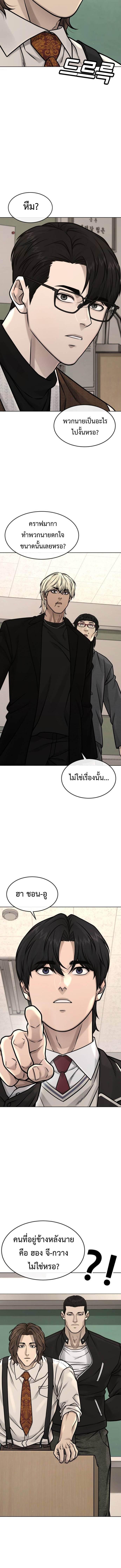 Quest Supremacy Chap 137 - Next Chap 138