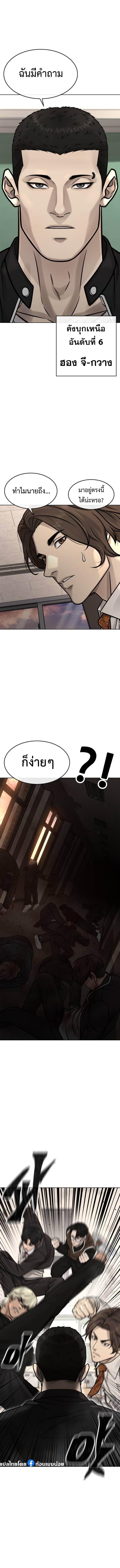 Quest Supremacy Chap 137 - Next Chap 138