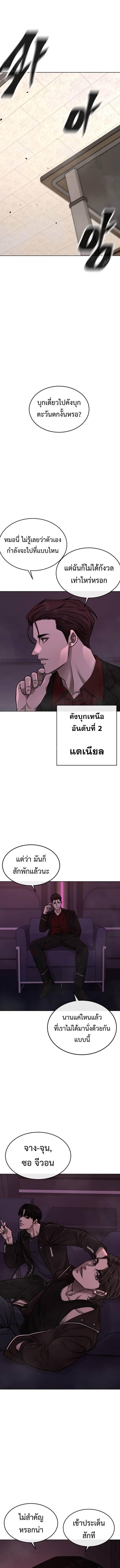 Quest Supremacy Chap 137 - Next Chap 138