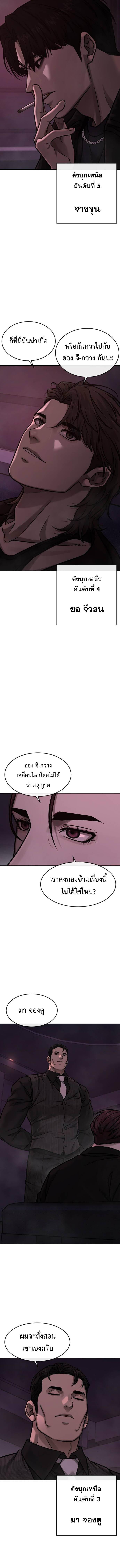 Quest Supremacy Chap 137 - Next Chap 138