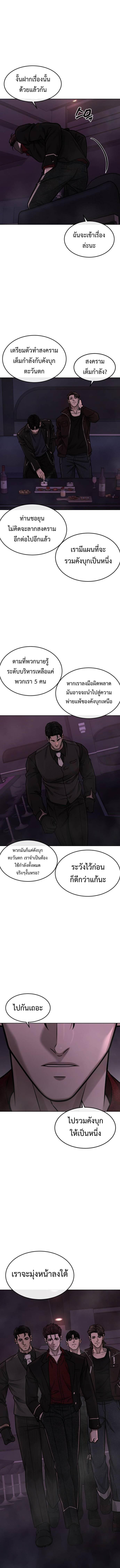 Quest Supremacy Chap 137 - Next Chap 138