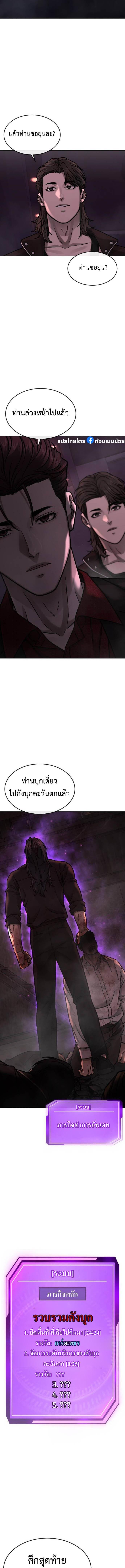 Quest Supremacy Chap 137 - Next Chap 138