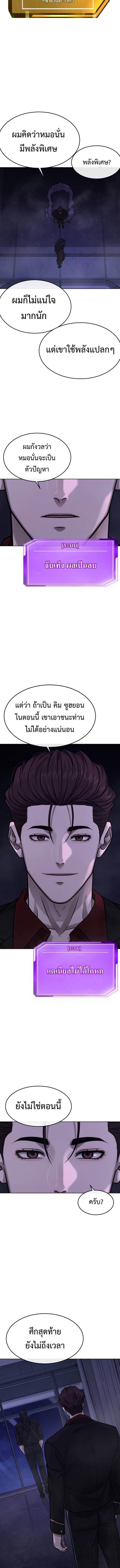 Quest Supremacy Chap 137 - Next Chap 138