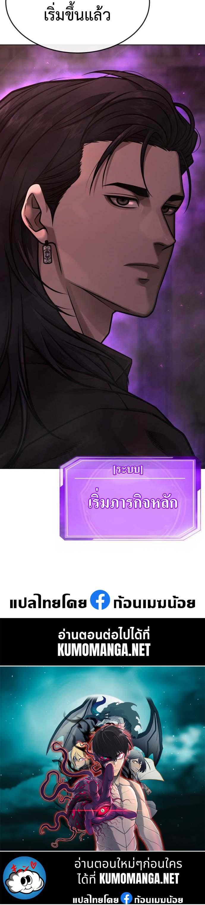 Quest Supremacy Chap 137 - Next Chap 138