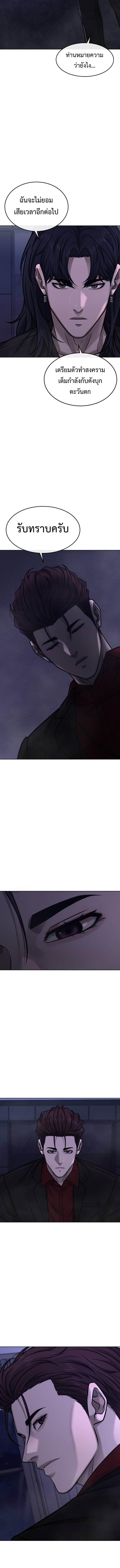 Quest Supremacy Chap 137 - Next Chap 138