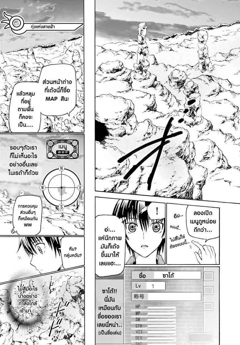 Death March kara Hajimaru Isekai Kyousoukyoku Chap 1 - Next Chap 2