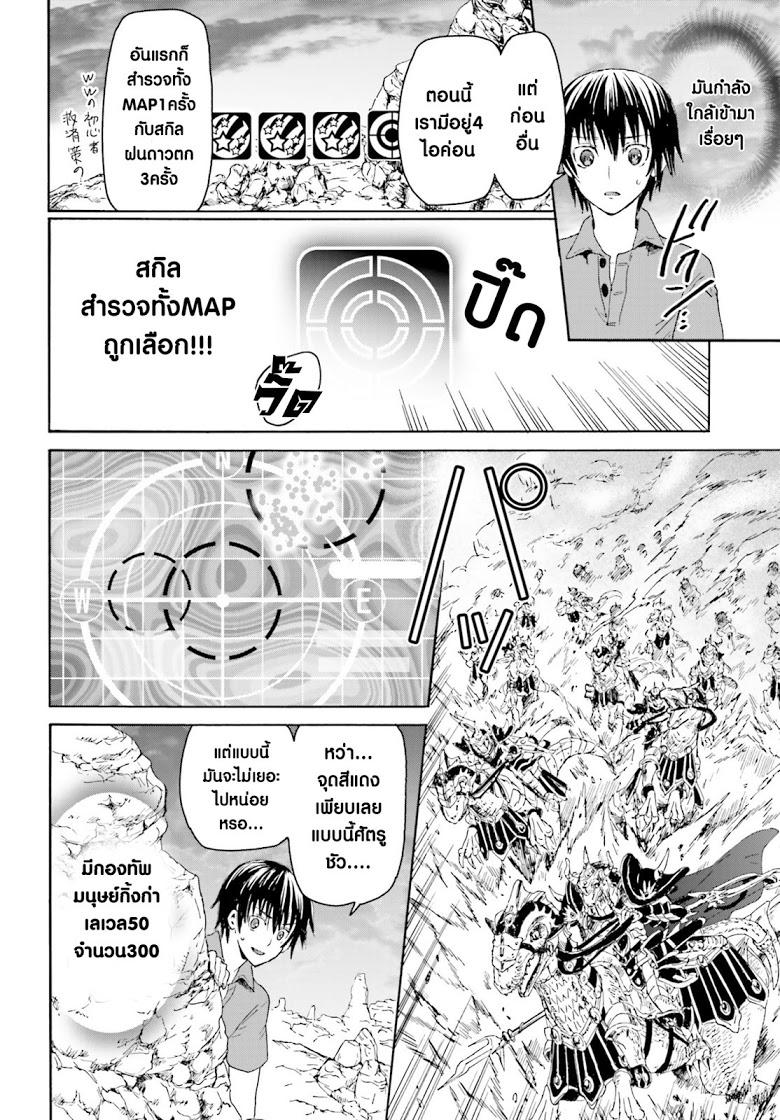 Death March kara Hajimaru Isekai Kyousoukyoku Chap 1 - Next Chap 2