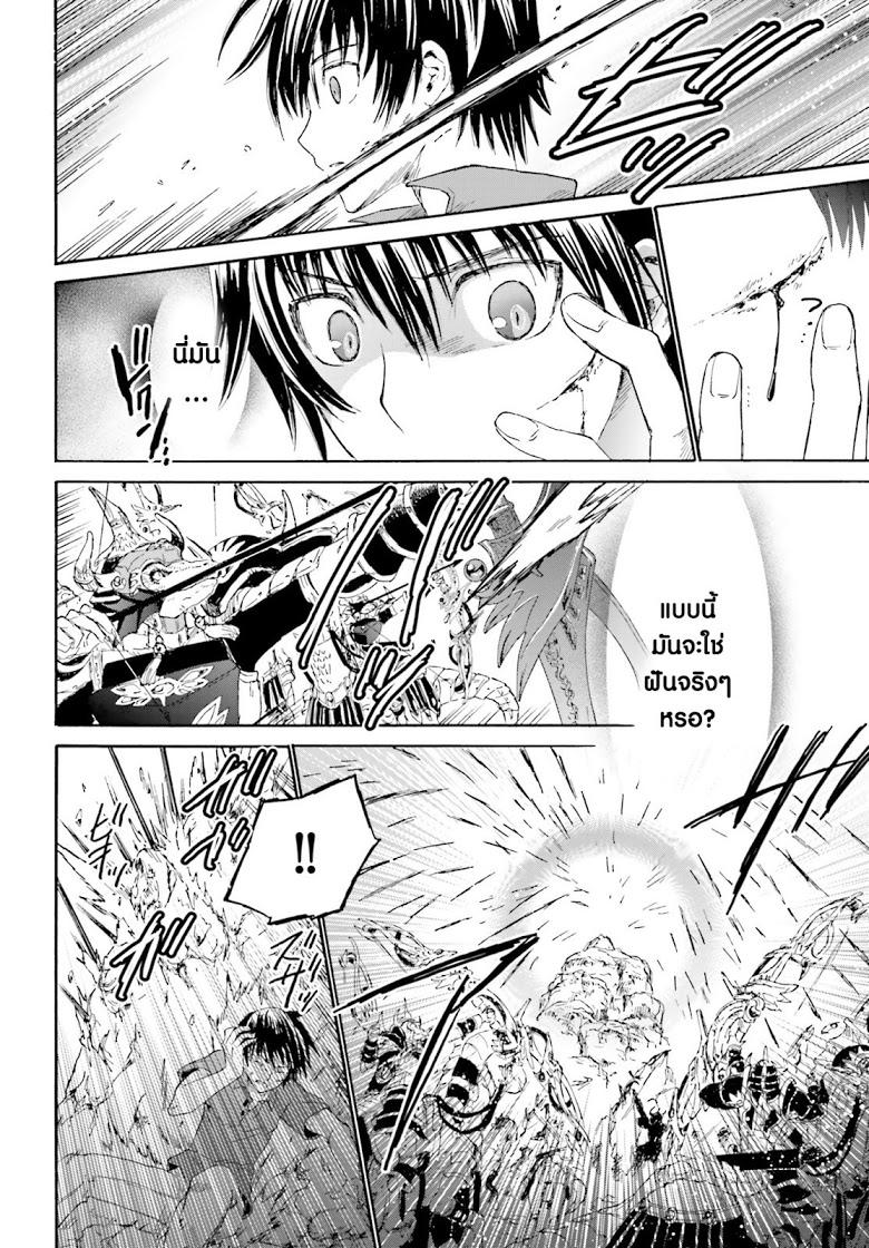 Death March kara Hajimaru Isekai Kyousoukyoku Chap 1 - Next Chap 2