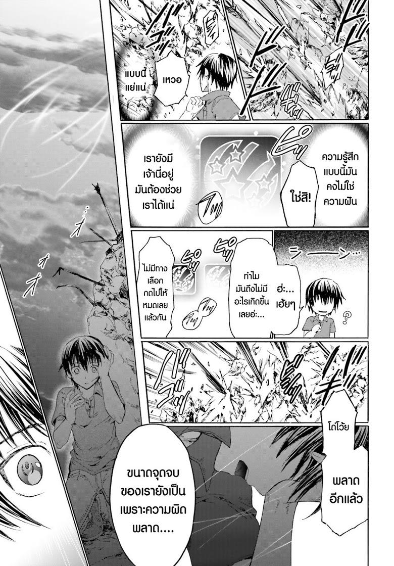 Death March kara Hajimaru Isekai Kyousoukyoku Chap 1 - Next Chap 2