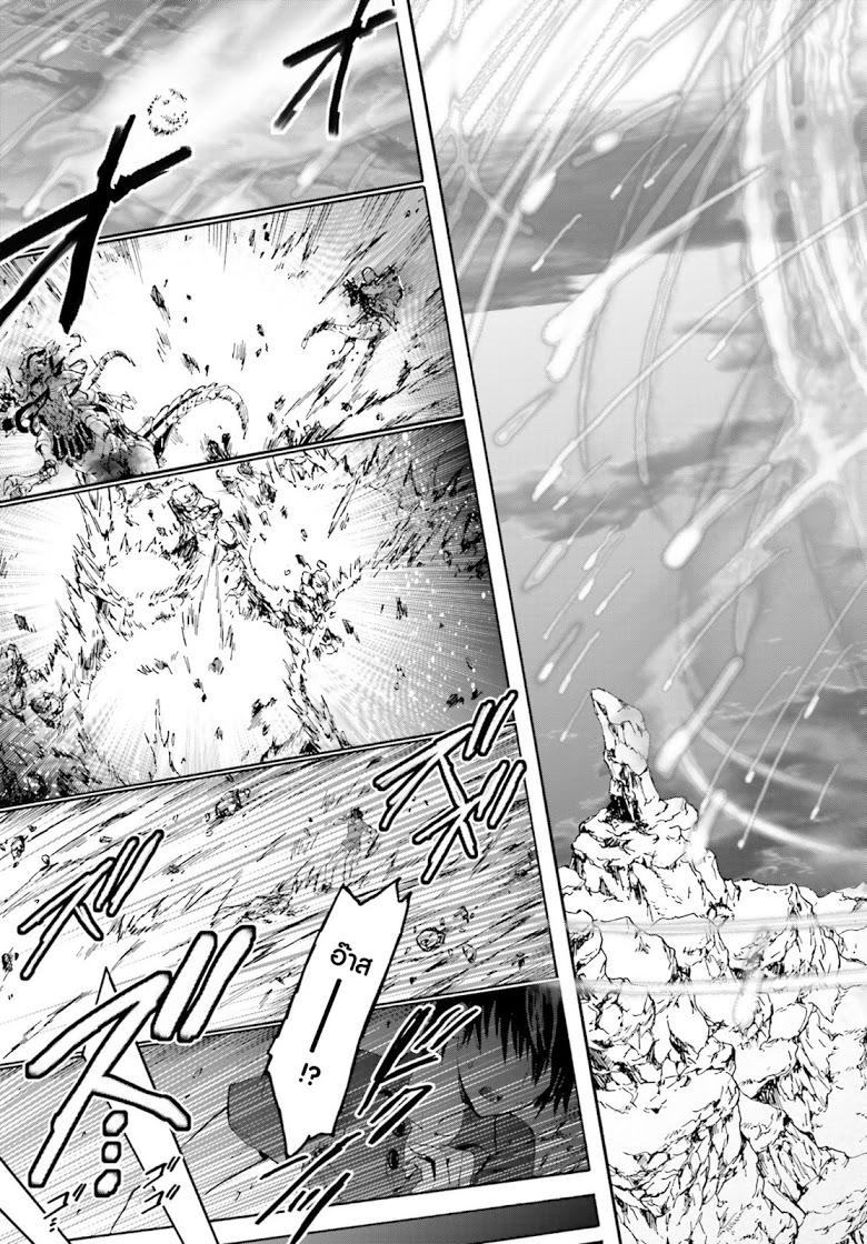 Death March kara Hajimaru Isekai Kyousoukyoku Chap 1 - Next Chap 2