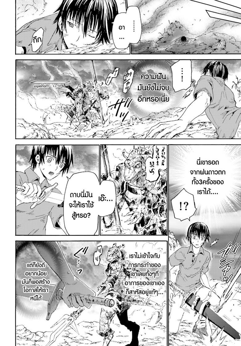 Death March kara Hajimaru Isekai Kyousoukyoku Chap 1 - Next Chap 2