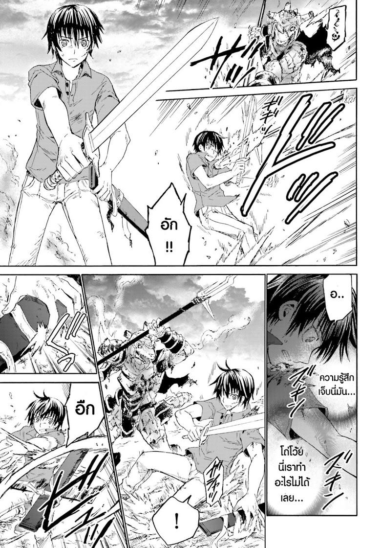 Death March kara Hajimaru Isekai Kyousoukyoku Chap 1 - Next Chap 2