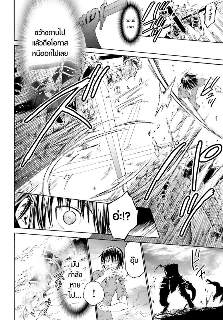Death March kara Hajimaru Isekai Kyousoukyoku Chap 1 - Next Chap 2