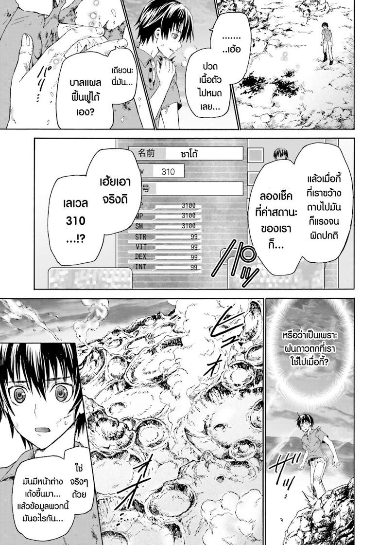 Death March kara Hajimaru Isekai Kyousoukyoku Chap 1 - Next Chap 2