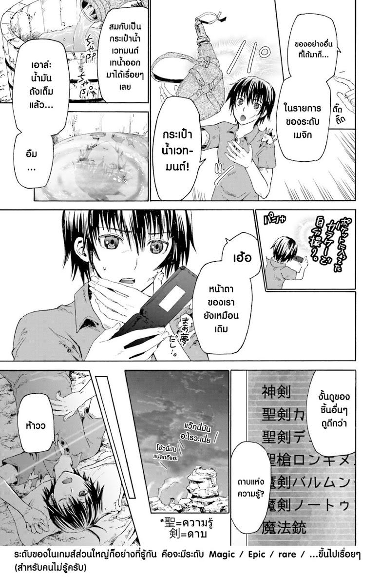 Death March kara Hajimaru Isekai Kyousoukyoku Chap 1 - Next Chap 2