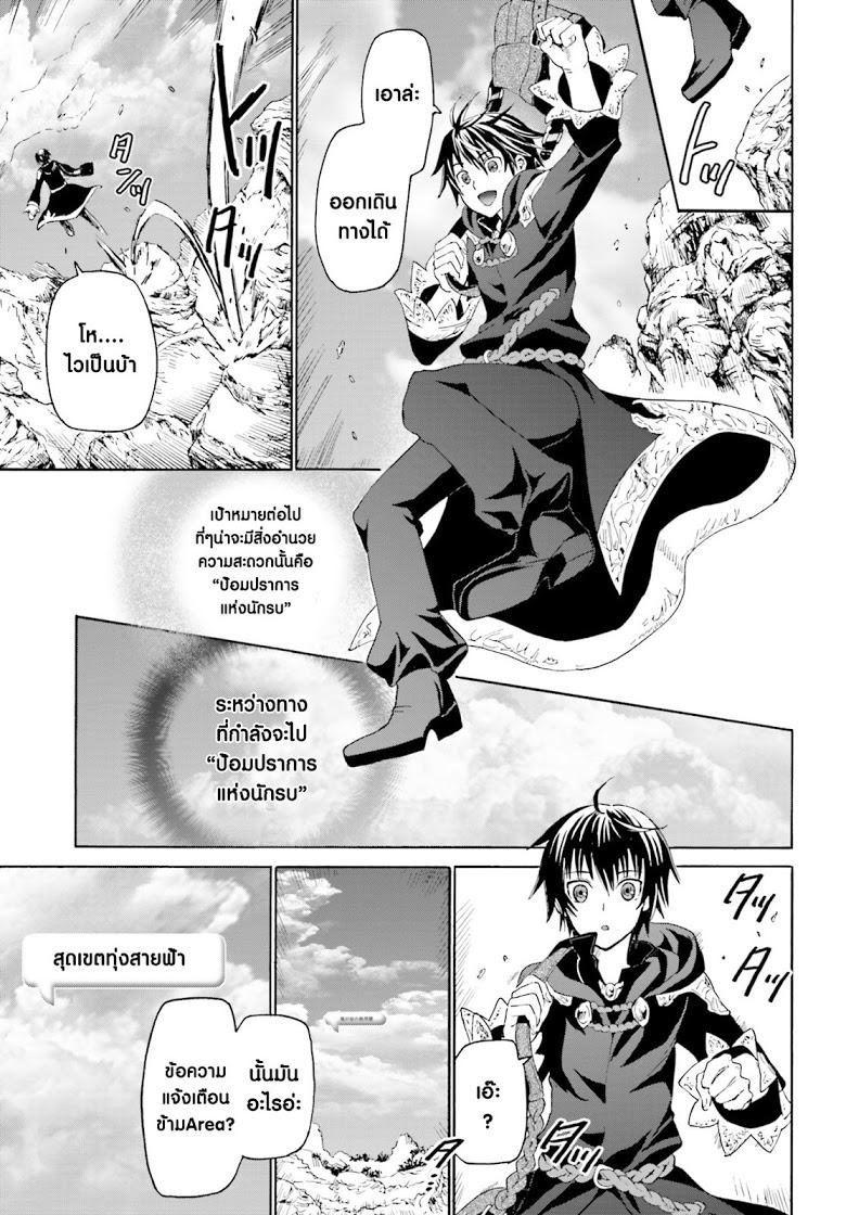 Death March kara Hajimaru Isekai Kyousoukyoku Chap 1 - Next Chap 2