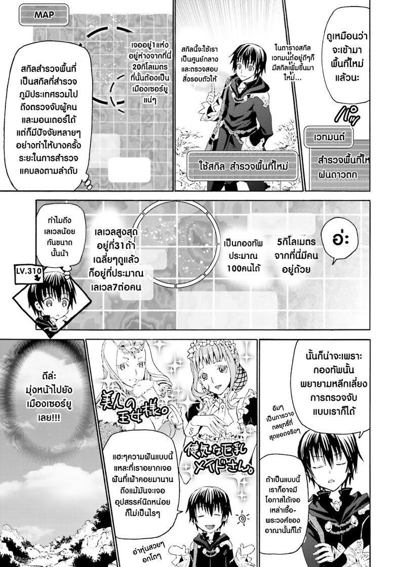 Death March kara Hajimaru Isekai Kyousoukyoku Chap 1 - Next Chap 2