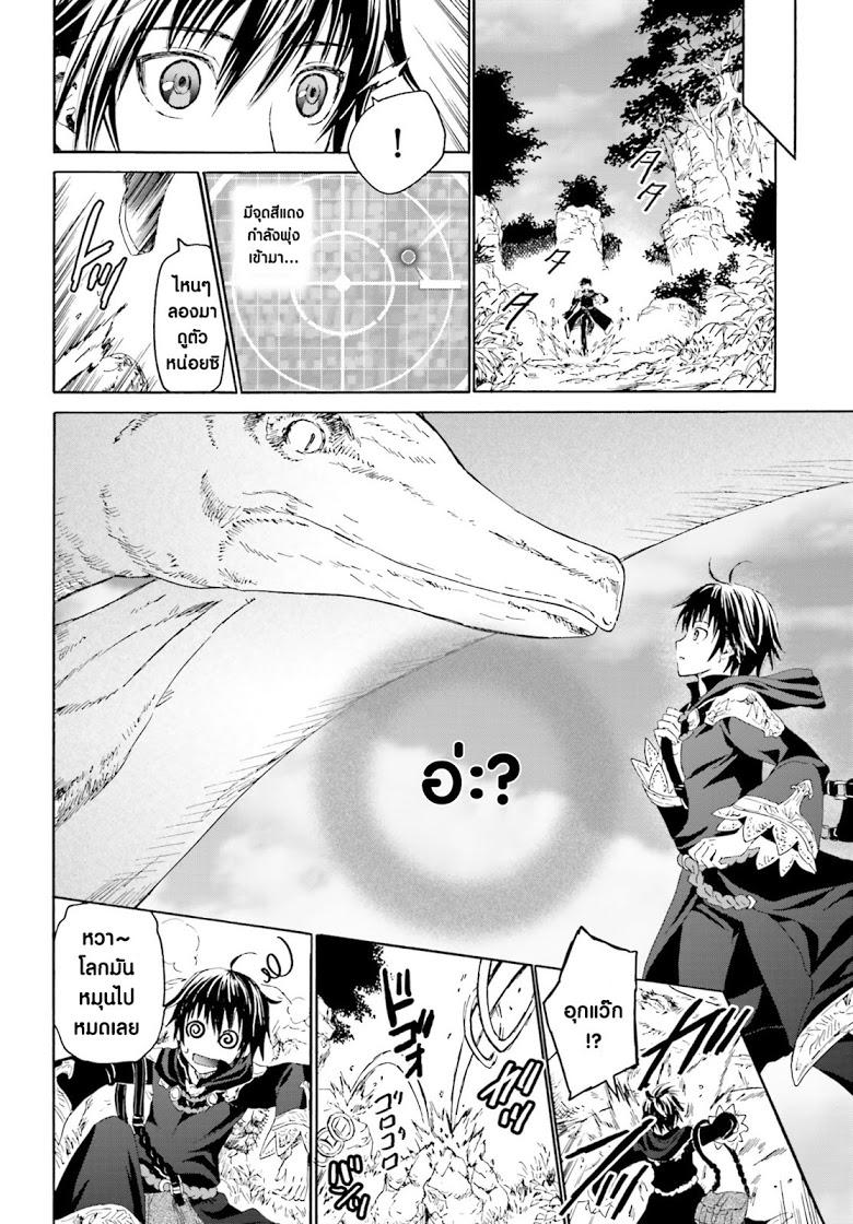 Death March kara Hajimaru Isekai Kyousoukyoku Chap 1 - Next Chap 2