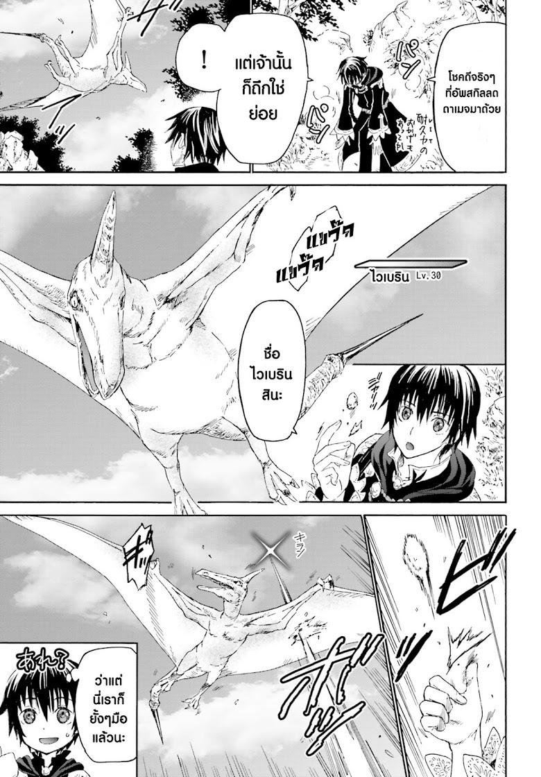 Death March kara Hajimaru Isekai Kyousoukyoku Chap 1 - Next Chap 2