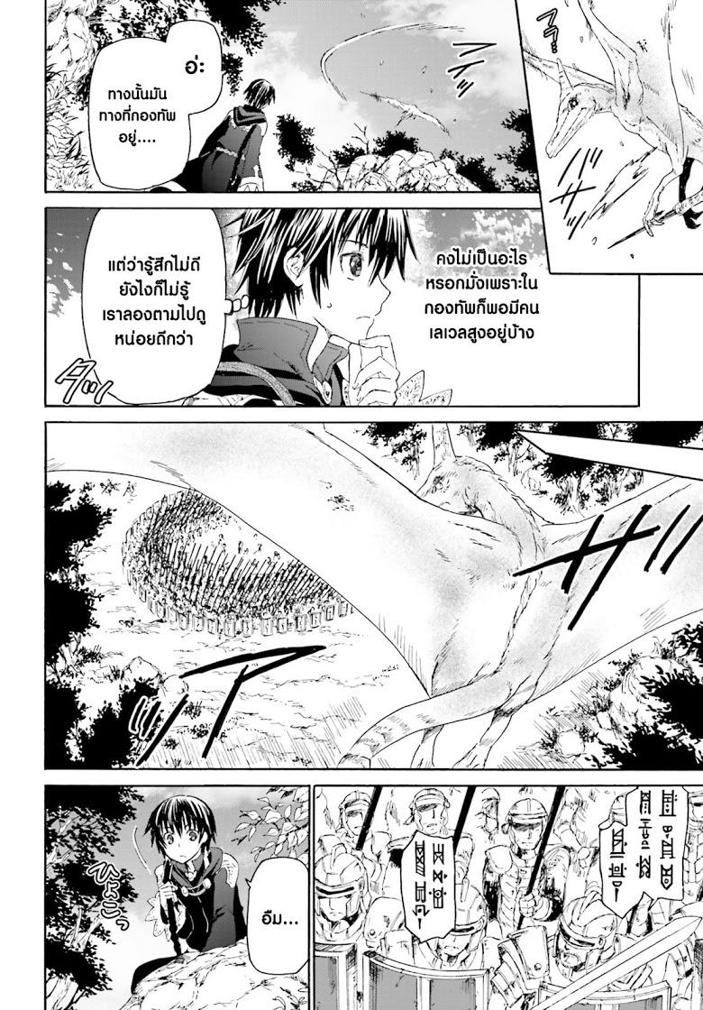 Death March kara Hajimaru Isekai Kyousoukyoku Chap 1 - Next Chap 2