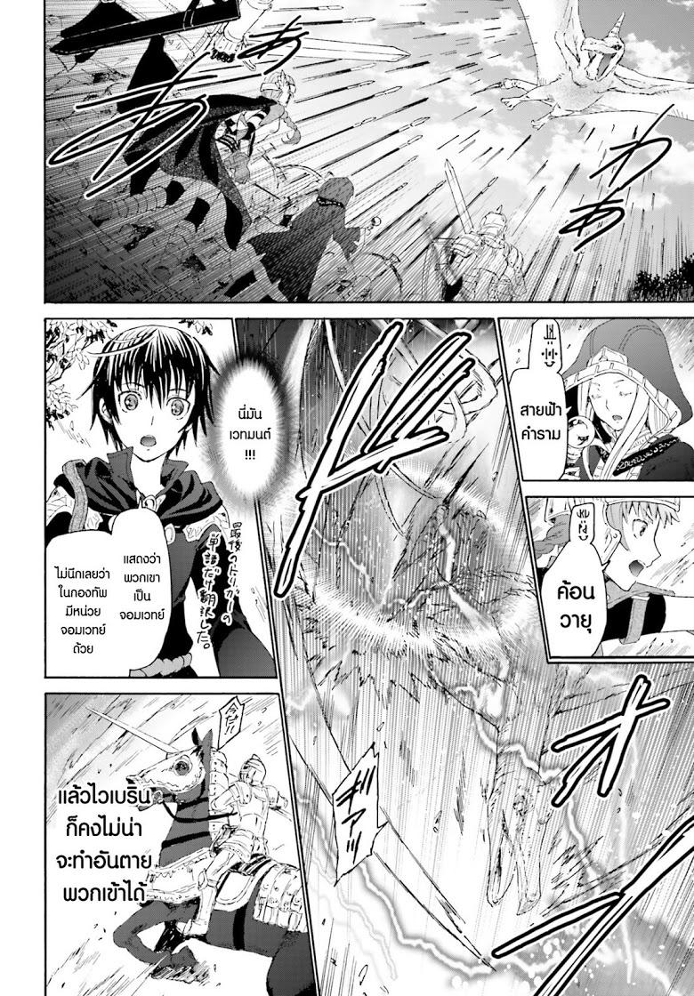 Death March kara Hajimaru Isekai Kyousoukyoku Chap 1 - Next Chap 2