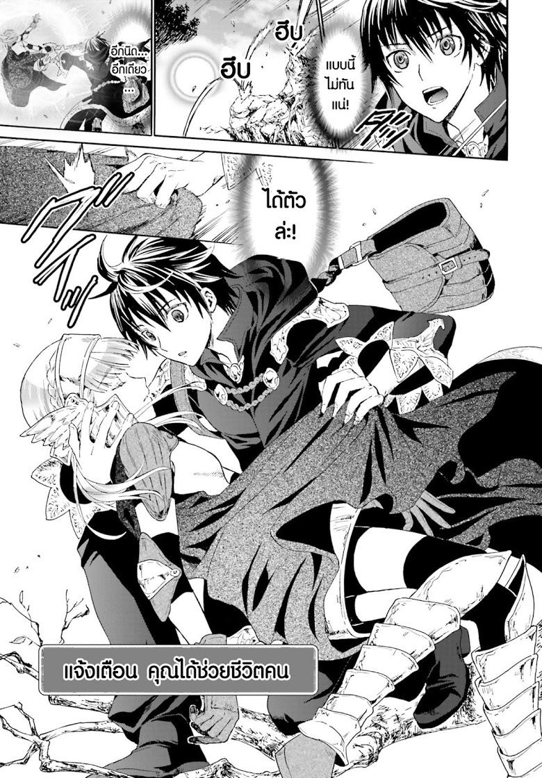 Death March kara Hajimaru Isekai Kyousoukyoku Chap 1 - Next Chap 2