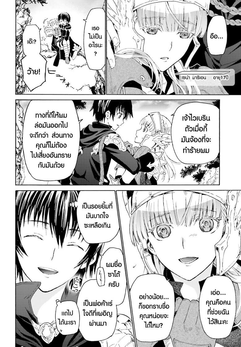 Death March kara Hajimaru Isekai Kyousoukyoku Chap 1 - Next Chap 2