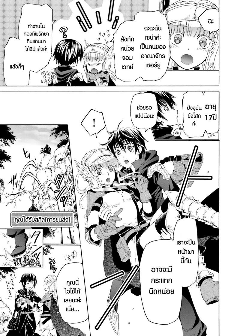 Death March kara Hajimaru Isekai Kyousoukyoku Chap 1 - Next Chap 2