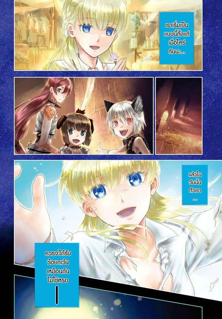 Death March kara Hajimaru Isekai Kyousoukyoku Chap 1 - Next Chap 2