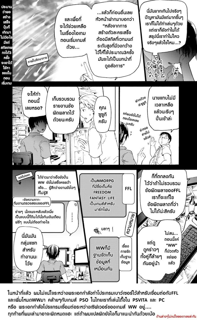 Death March kara Hajimaru Isekai Kyousoukyoku Chap 1 - Next Chap 2