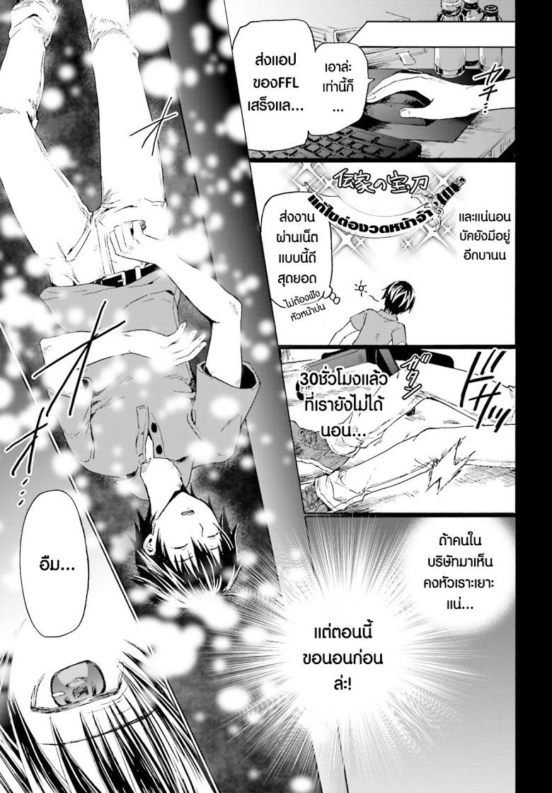 Death March kara Hajimaru Isekai Kyousoukyoku Chap 1 - Next Chap 2