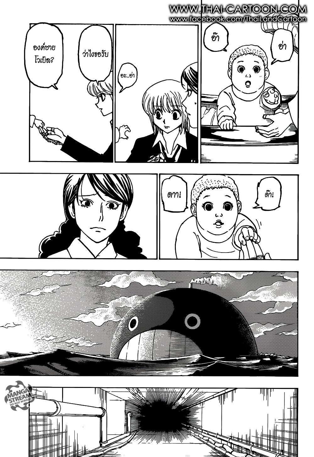 Hunter X Hunter Chap 369 - Next Chap 370