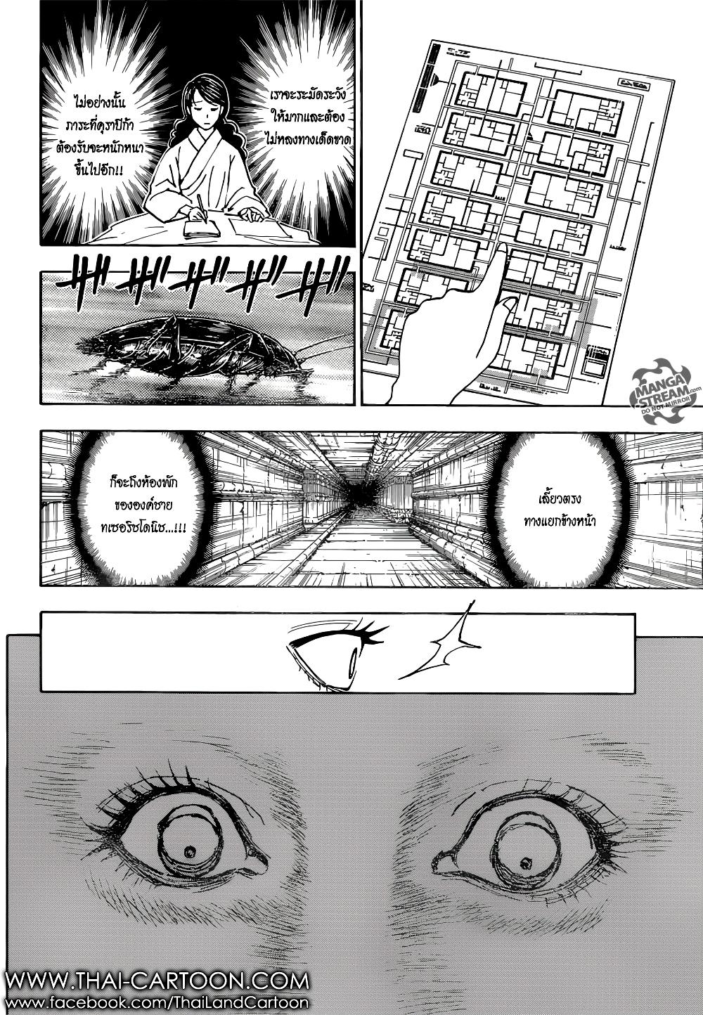 Hunter X Hunter Chap 369 - Next Chap 370