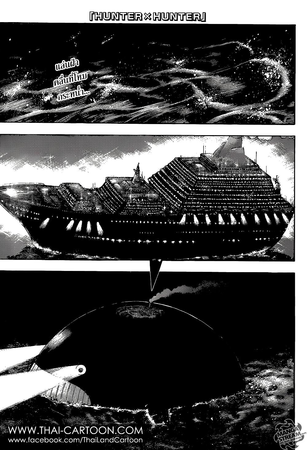 Hunter X Hunter Chap 369 - Next Chap 370