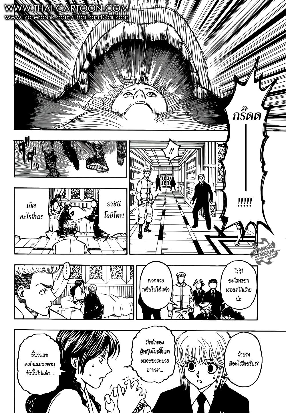 Hunter X Hunter Chap 369 - Next Chap 370