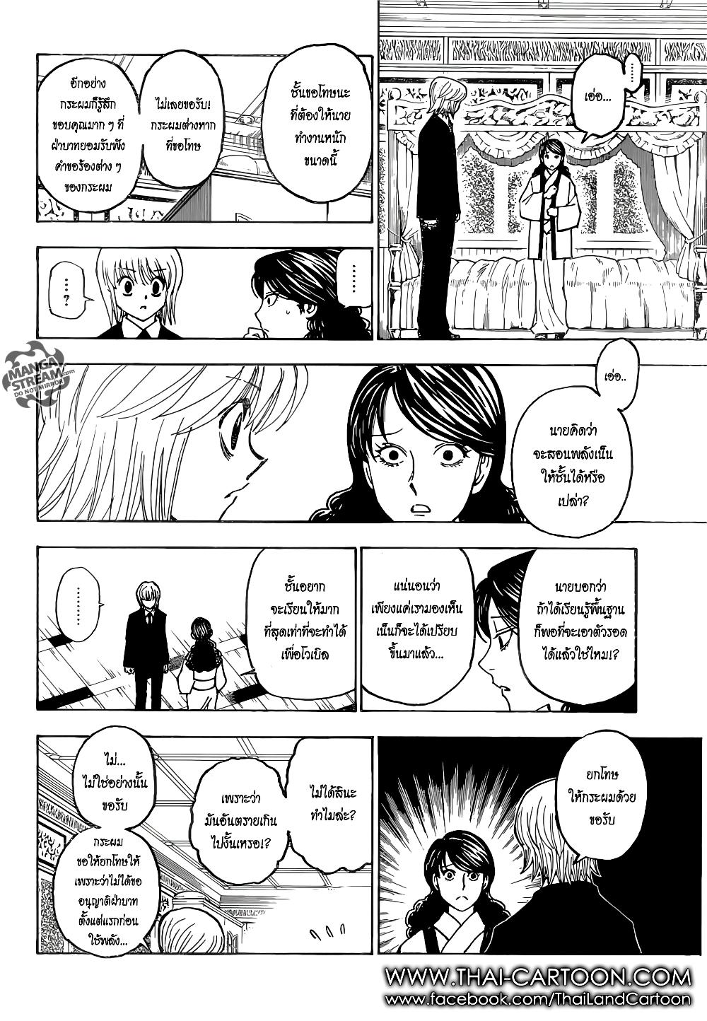 Hunter X Hunter Chap 369 - Next Chap 370