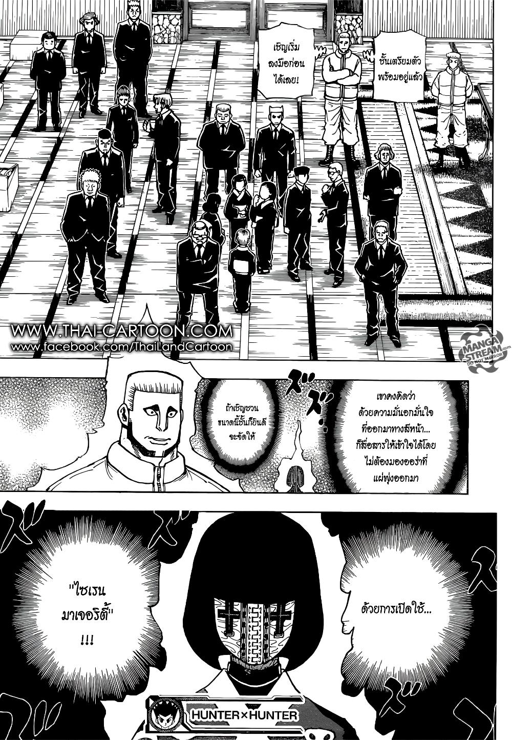 Hunter X Hunter Chap 369 - Next Chap 370