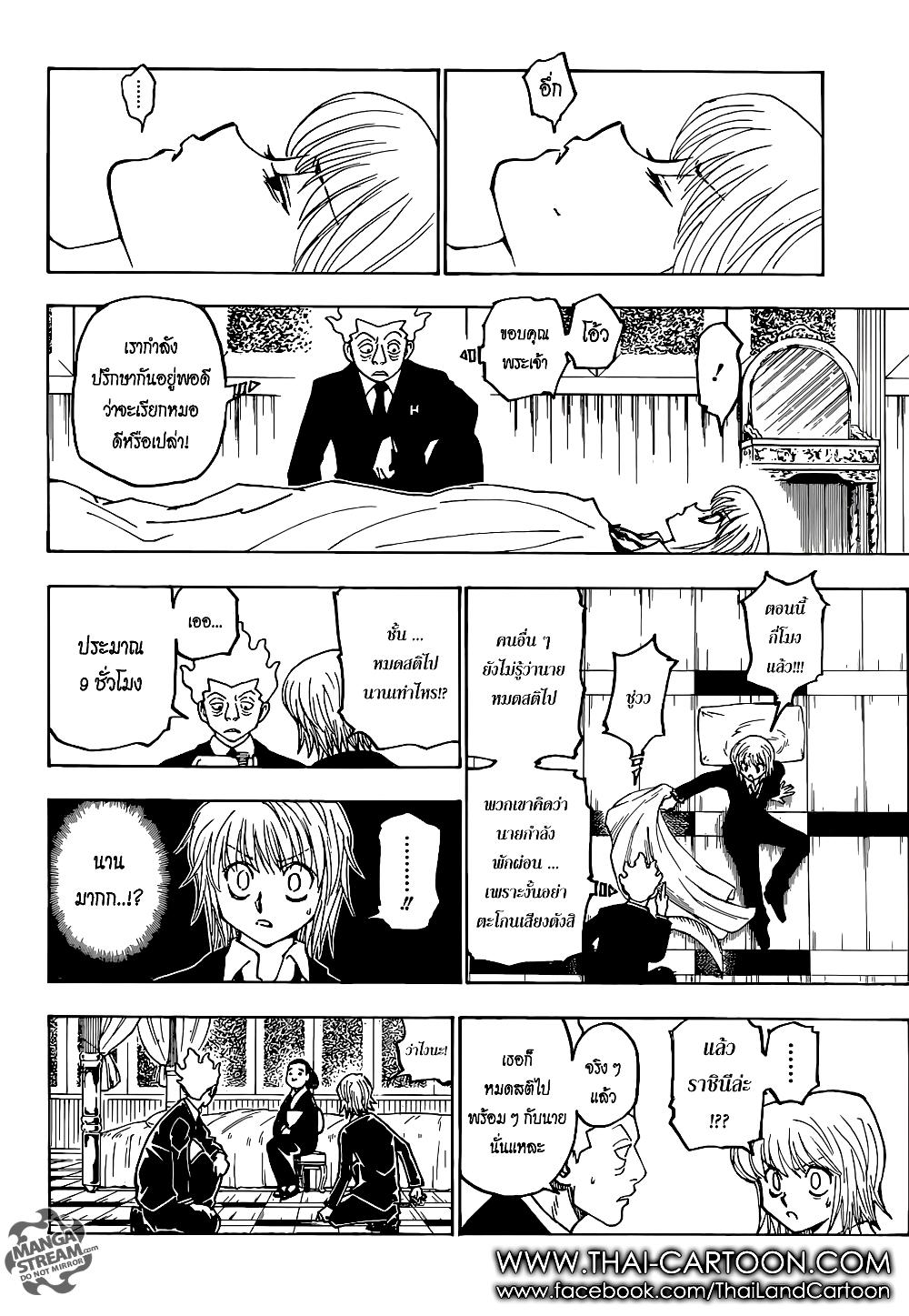 Hunter X Hunter Chap 369 - Next Chap 370