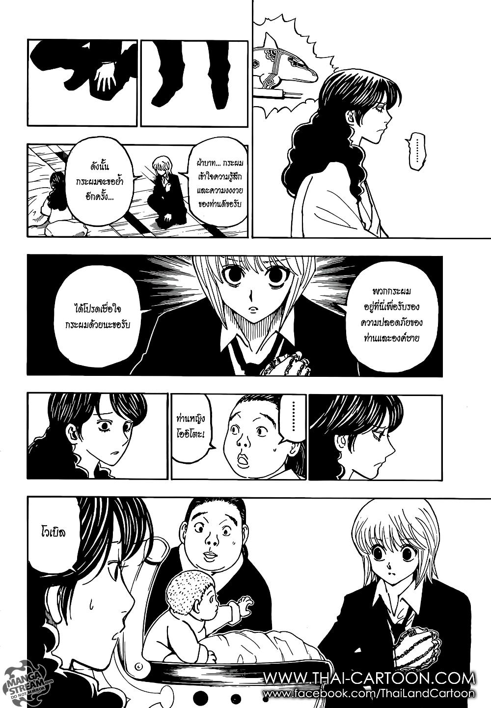 Hunter X Hunter Chap 369 - Next Chap 370