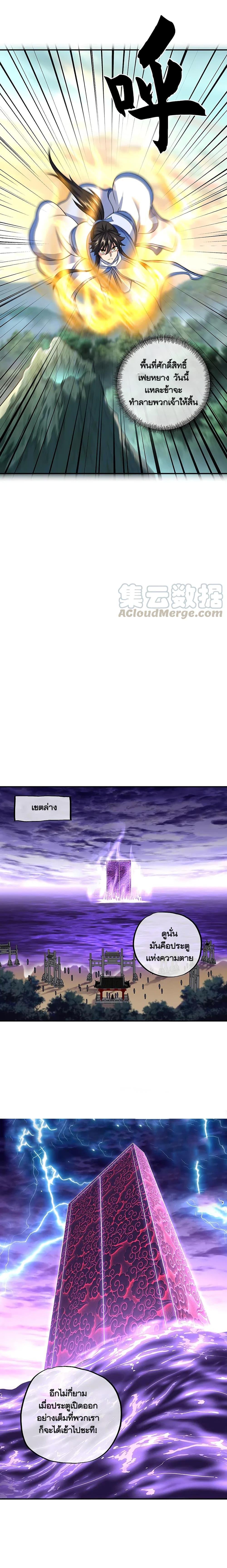 Peerless Battle Spirit Chap 310 - Next Chap 311