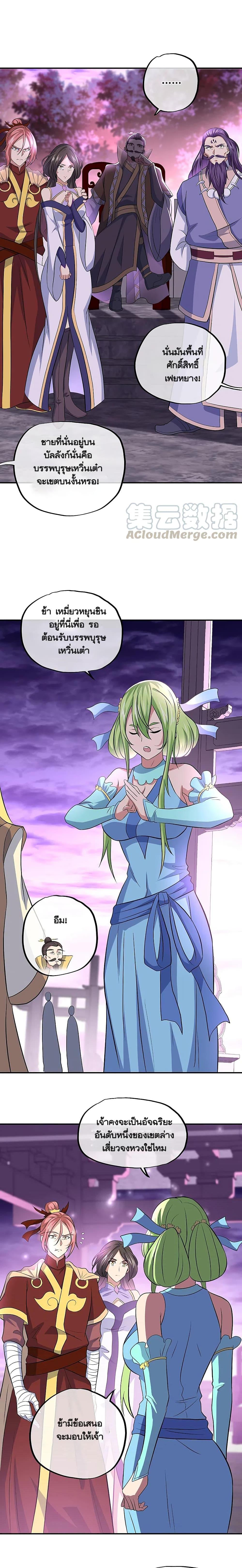 Peerless Battle Spirit Chap 310 - Next Chap 311