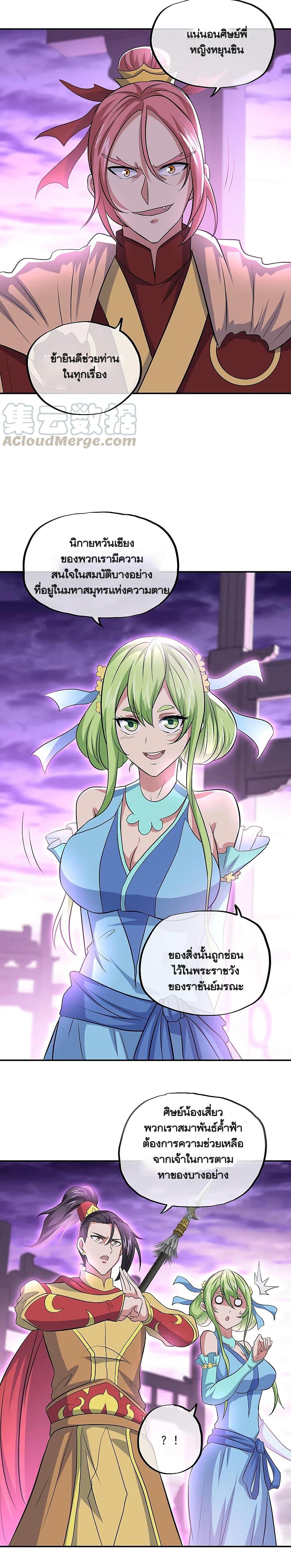 Peerless Battle Spirit Chap 310 - Next Chap 311