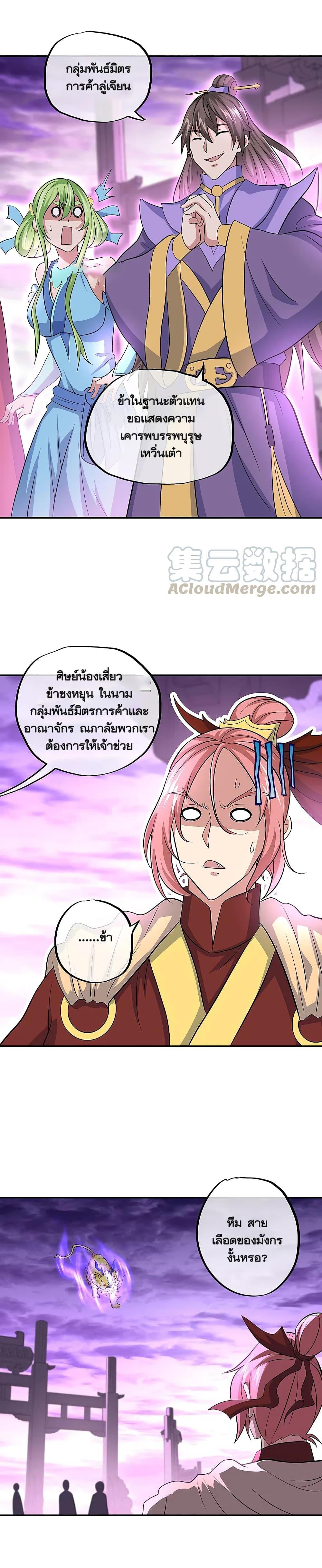Peerless Battle Spirit Chap 310 - Next Chap 311