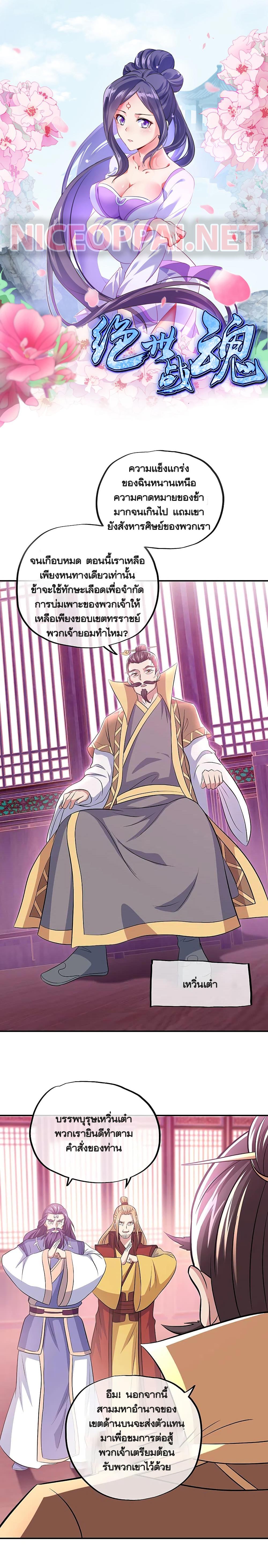 Peerless Battle Spirit Chap 310 - Next Chap 311