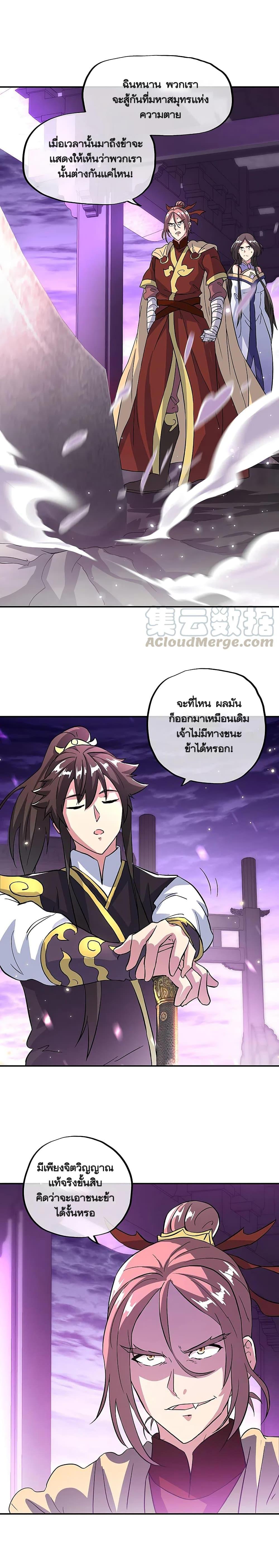 Peerless Battle Spirit Chap 310 - Next Chap 311
