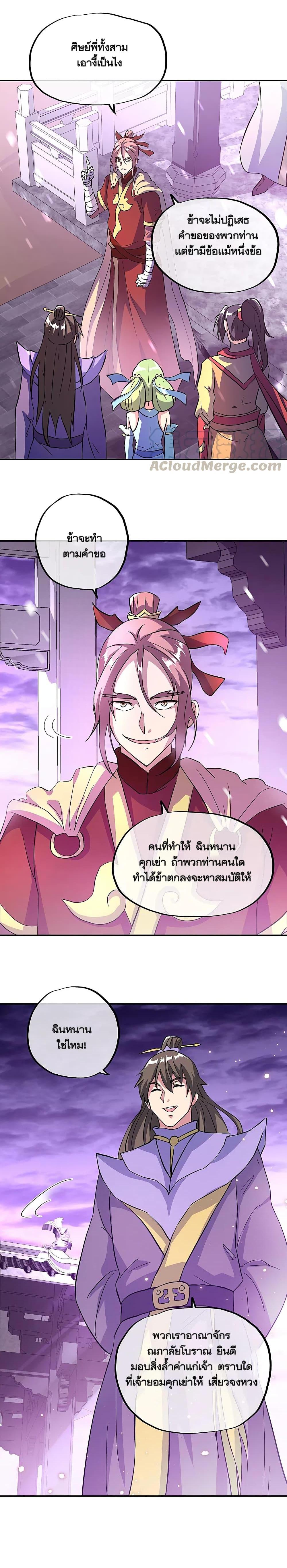 Peerless Battle Spirit Chap 310 - Next Chap 311