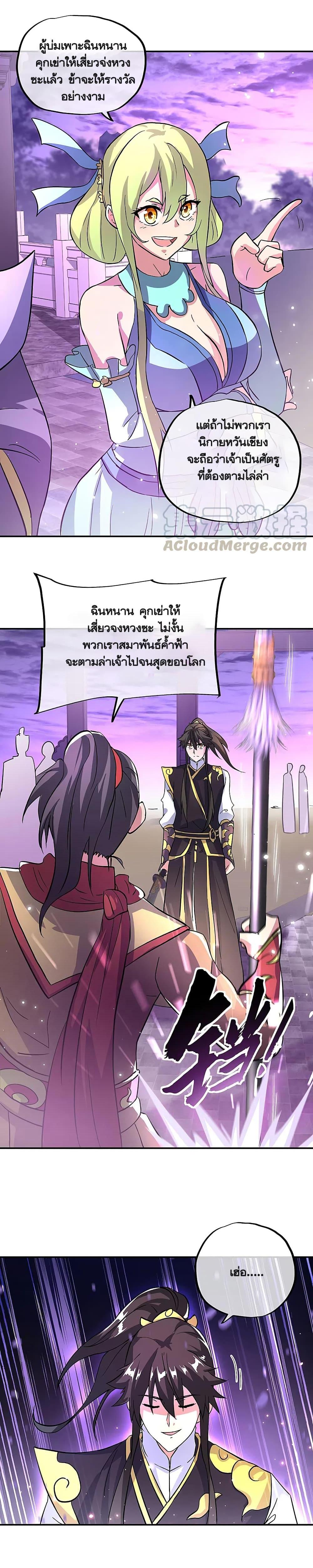 Peerless Battle Spirit Chap 310 - Next Chap 311